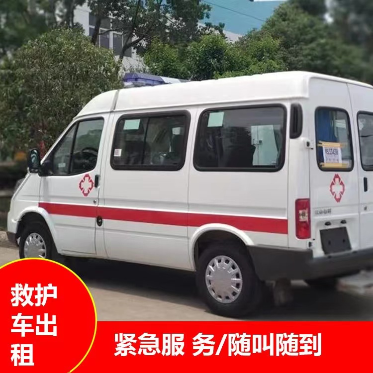 海勃湾跨市救护车护送转院租赁